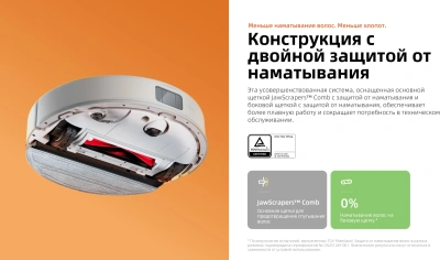 Пылесос-робот Roborock Q8 max Pro 45Вт белый