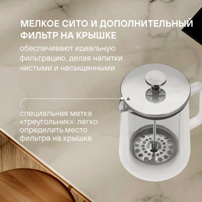 Френч-пресс Rondell Eletto RDS-1824 1л прозрачный