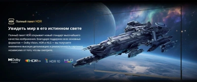 Телевизор QLED Skyworth 75" 75X67H Nexo Mini-LED черный/серый 4K Ultra HD 120Hz MEMC DVB-T DVB-T2 DVB-C DVB-S DVB-S2 USB WiFi Smart TV
