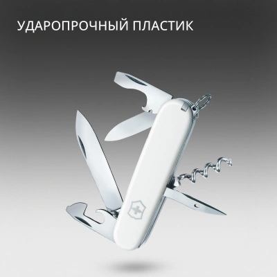 Нож перочинный Victorinox Spartan (1.3603.7) 91мм 12функц. белый карт.коробка