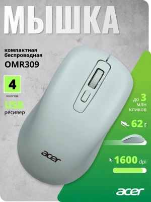 Мышь Acer OMR309 зеленый оптическая 1600dpi беспров. USB 4but (ZL.MCECC.030)