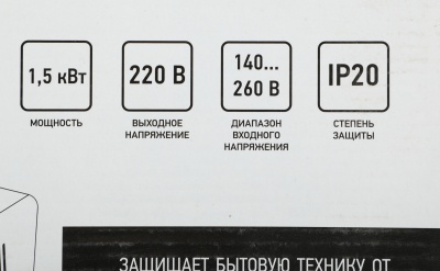 Стабилизатор напряжения Rexant АСНN-1500/1-Ц 1.455кВА однофазный серый (11-5016)