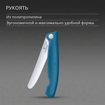 Нож кухонный Victorinox Swiss Classic 6.7832.FC1 стальной универсальный для овощей лезв.110мм серрейт. заточка синий карт.коробка