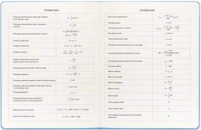 Дневник школьный Deli CN150-YELL желтый 48л. универсальный обл.тверд. мел.карт.