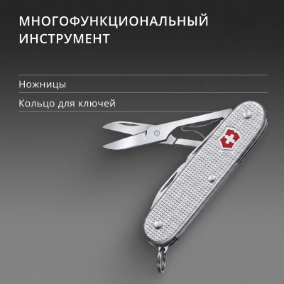 Нож перочинный Victorinox Farmer X Alox (0.8271.26) 93мм 10функц. серебристый карт.коробка