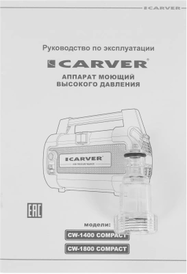 Минимойка Carver CW-1400 COMPACT 1400Вт (01.023.00009)