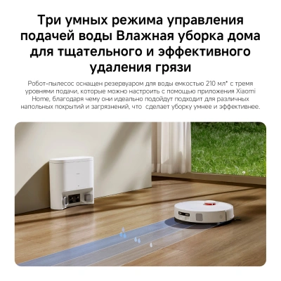 Пылесос-робот Xiaomi H40 140Вт белый (в компл.:1мешок)