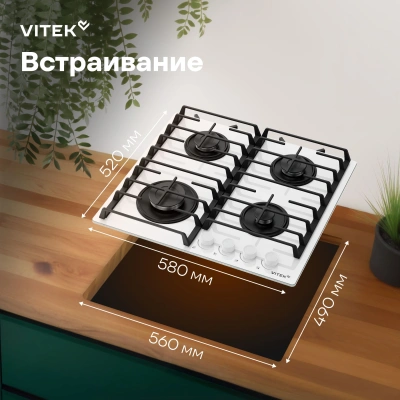 Газовая варочная поверхность Vitek VGH 6420 WG стекло белое