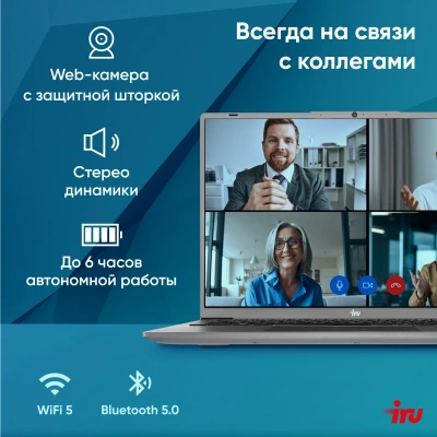 Ноутбук IRU Tactio 16ALB Core i5 1235U 16Gb SSD256Gb Intel UHD Graphics 16" IPS WUXGA (1920x1200) Windows 11 Pro grey WiFi BT Cam 4830mAh (2110207)