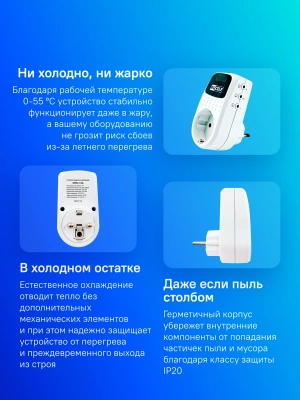Реле напряжения Rucelf SRW-16A 220В