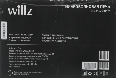 Микроволновая Печь Willz MOS-1706MW 17л. 700Вт белый