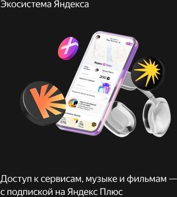 Умная колонка Yandex Станция Миди Алиса малиновый 24W 1.0 BT/Wi-Fi 10м (YNDX-00054PNK)