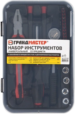 Набор принадлежностей Грандмастер 671326 22 предмета (жесткий кейс)