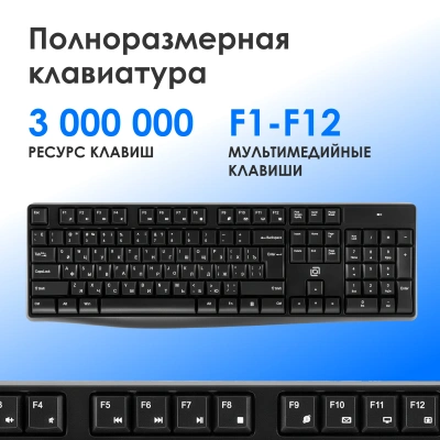 Клавиатура + мышь Оклик S260W клав:черный мышь:черный USB беспроводная Multimedia (2066170)
