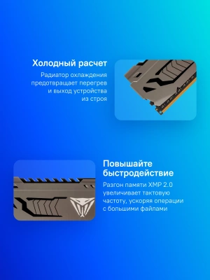 Память DDR4 2x8GB 3200MHz Patriot PVS416G320C6K Viper Steel RTL Gaming PC4-25600 CL16 DIMM UDIMM 288-pin 1.35В single rank с радиатором Ret