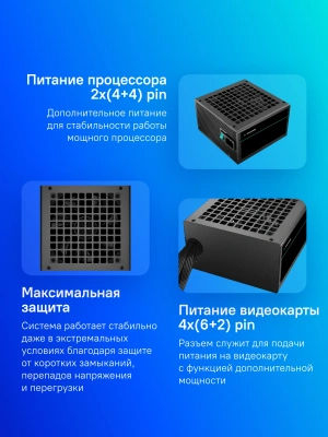 Блок питания Deepcool ATX 650W PF650 80+ white (20+4pin) APFC 120mm fan 6xSATA RTL