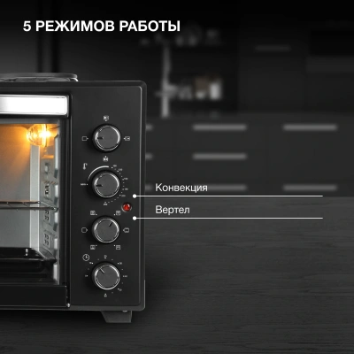 Мини-печь Hyundai MIO-HY099 45л. 1600Вт черный