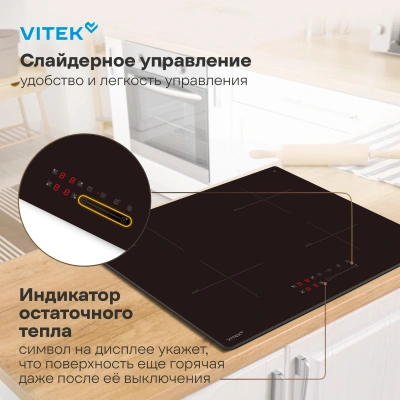 Индукционная варочная поверхность Vitek VHI6410 черный