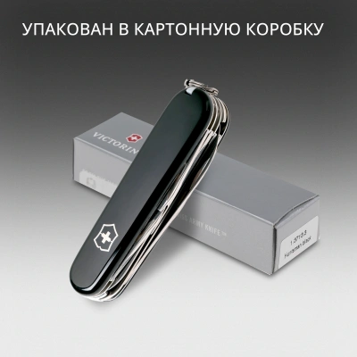 Нож перочинный Victorinox Huntsman (1.3713.3) 91мм 15функц. черный карт.коробка
