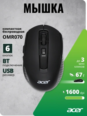Мышь Acer OMR070 черный оптическая 1600dpi беспров. BT/Radio USB для ноутбука 6but (ZL.MCEEE.00D)