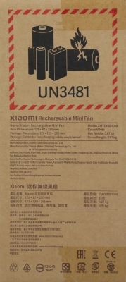 Вентилятор настольный Xiaomi Rechargeable Mini Fan 10Вт скоростей:4 белый