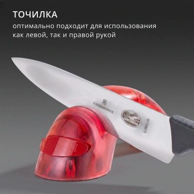 Точилка Victorinox Ceramic для кухонных ножей красный полупрозрачный (7.8721)