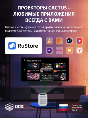 Проектор Cactus CS-PRC.07WT.Full HD-A LCD 9400Lm LS 350Lm ANSI (1920x1080) 2000:1 ресурс лампы:50000часов 1xUSB typeA 1xHDMI 1кг