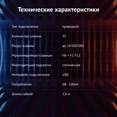 Игровой блок Оклик 701G IRON FIST черный USB for gamer LED (подставка для запястий) (1196590) кабель 1.8м