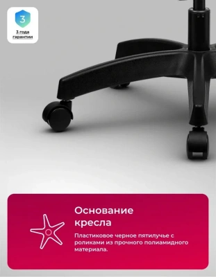 Кресло Метта SU-B-10 черный сиденье черный сетка/ткань с подголов. крестов. пластик хром