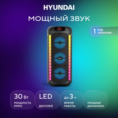 Минисистема Hyundai H-MC1221 черный 15Вт FM USB BT SD/MMC