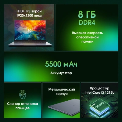 Ноутбук Digma Pro Pactos Core i3 1215U 8Gb SSD256Gb Intel UHD Graphics 16" IPS WUXGA (1920x1200) Windows 11 Pro dk.grey WiFi BT Cam 5500mAh (DN16P3-8CXW01)
