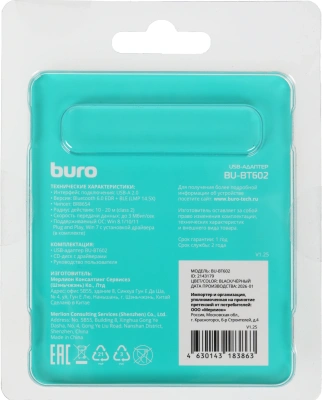 Адаптер USB Buro BU-BT602 BT6.0+EDR+BLE class 2 20м черный
