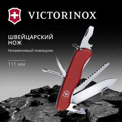 Нож перочинный Victorinox Trailmaster (0.8463) 111мм 12функц. красный карт.коробка