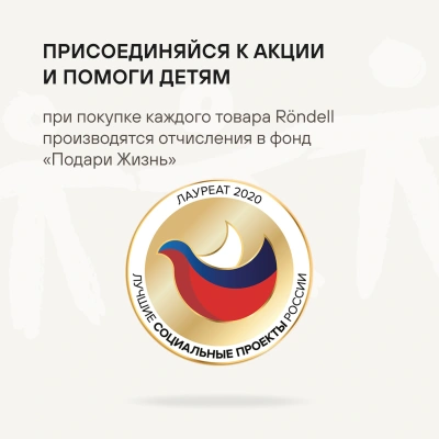 Френч-пресс Rondell Brando RDS-2027 1.0л черный/стальной