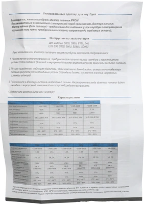 Блок питания Ippon S65U автоматический 65W 15V-19.5V 11-коннект. 3.5A 2.1A от бытовой электросети LED индикатор