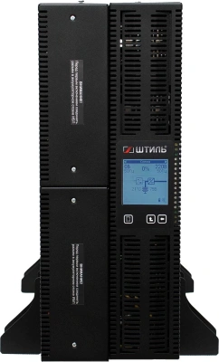 Источник бесперебойного питания Штиль STR1110SL 8000Вт 10000ВА черный