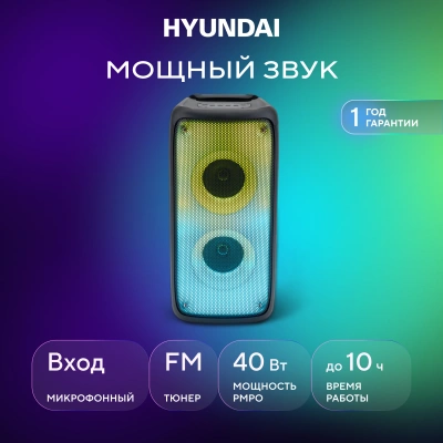 Минисистема Hyundai H-MC1230 черный 18Вт FM USB BT micro SD