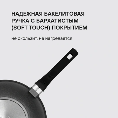 Сковорода ВОК (WOK) Rondell Escurion Grey RDA-1123 круглая 28см покрытие: TriTitan ручка несъемная (с крышкой) серый