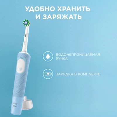 Зубная щетка электрическая Oral-B Vitality Pro 80870247 голубой
