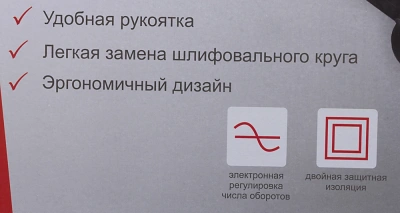Эксцентриковая шлифмашина Ресанта ЭШМ-125Э 450Вт D125мм (75/6/2)