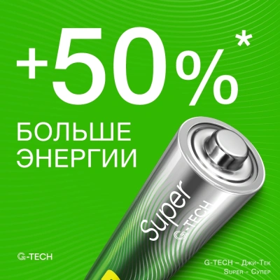 Батарея GP Super 15A50/10HR-2CRVS60 AA (промо:50+10) (60шт) спайка