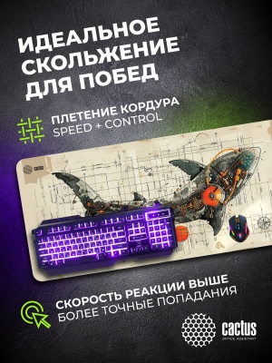 Коврик для мыши Cactus Shark 900x400x4мм (CS-MP-COR03XXL)