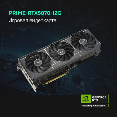 Видеокарта Asus PCI-E 5.0 PRIME-RTX5070-O12G NVIDIA GeForce RTX 5070 12Gb 192bit GDDR7 2557/28000 HDMIx1 DPx3 HDCP Ret
