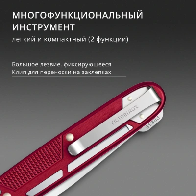 Нож перочинный Victorinox Onefold Alox (0.8006.20) 93мм 2функц. красный карт.коробка