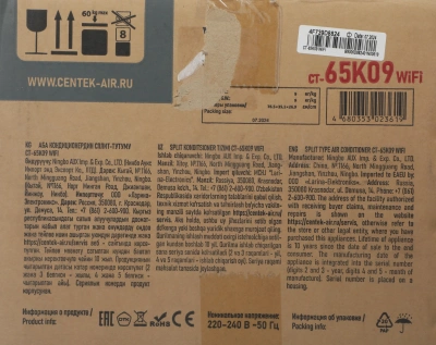 Сплит-система Centek CT-65K09 WiFi белый
