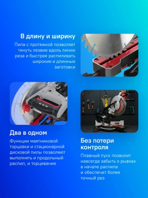 Торцовочная пила Зубр ЗПТ-255-1800 ПЛ 1800Вт 5000об/мин d=255мм