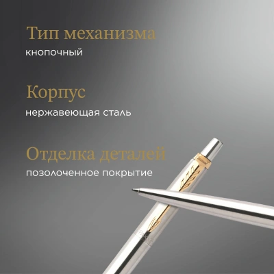 Ручка шариков. Parker Jotter Core K691 (1953182) Stainless Steel GT M син. черн. подар.кор.