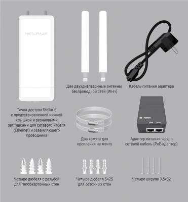 Точка доступа Keenetic Netcraze Stellar 6 (NAP-650) AX3000 10/100/1000BASE белый