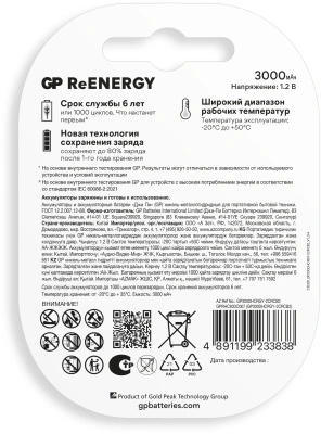 Аккумулятор GP 300DHC D NiMH 3000mAh (2шт)