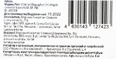 Кабель аудио-видео Buro HDMI (m)/DisplayPort (m) 3м. позолоч.конт. черный (HDMI-DP-3M)